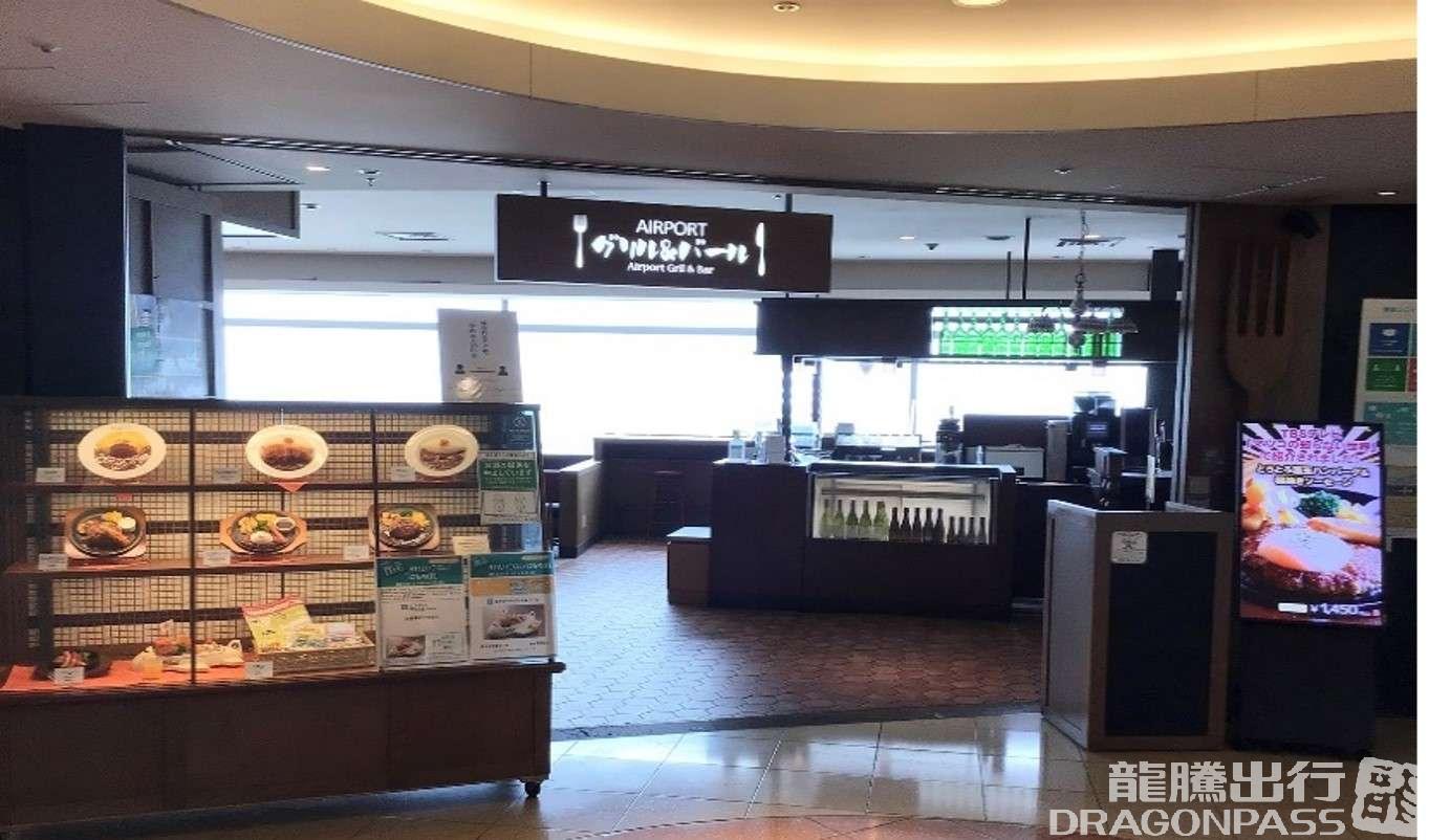 image launge Grill and Bar - Set Meal